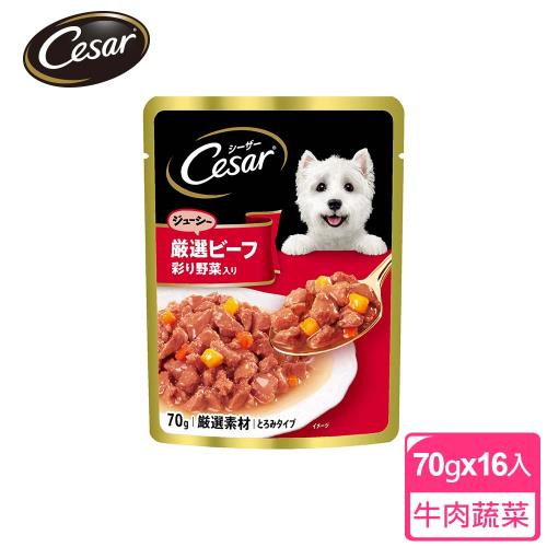 【Cesar西莎】蒸鮮包 成犬牛肉及蔬菜口味 70g*16入 寵物狗罐頭狗食