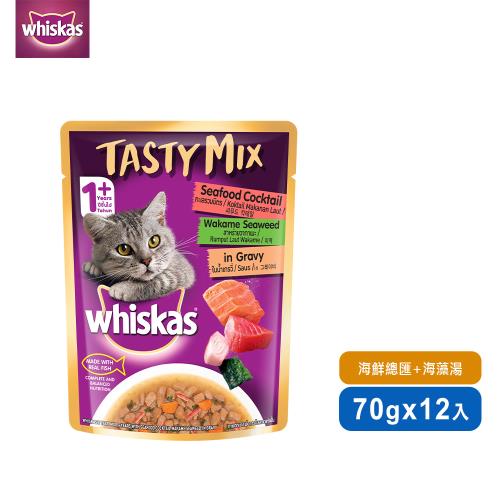 【Whiskas偉嘉】即期品-什錦珍味妙鮮包 海鮮總匯及海藻湯汁 70g*12入 寵物/貓罐頭/貓食 效期2024/10/15