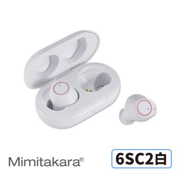 Mimitakara耳寶【6SC2】隱密耳內型高效降噪輔聽器 (白色) [充電式設計][簡易調節音量][降噪功能加強]