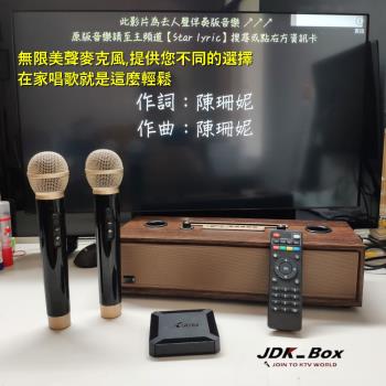 【JDK歌大師】 K4 二代無線影音網路KTV唱歌機