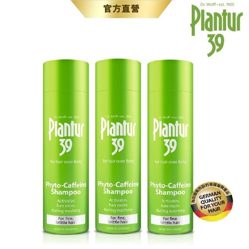 【Plantur39】植物與咖啡因洗髮露細軟脆弱髮 250ml x3