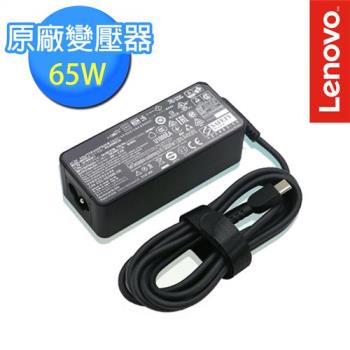 Lenovo 聯想 原廠 65W USB Type-C 變壓器 (4X20M26282)