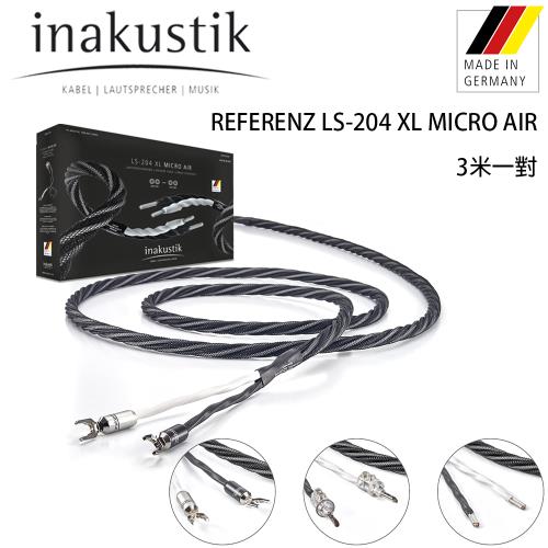 德國 inakustik 線材 REFERENZ LS-204 XL MICRO AIR 喇叭線/3米一對  Easy Plug簡易接頭