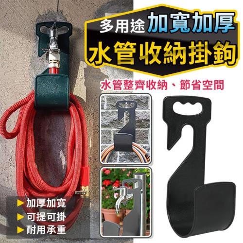 加寬加厚水管收納掛鉤 清空地面 不亂不髒不被絆倒 一掛一放 好整齊好開心