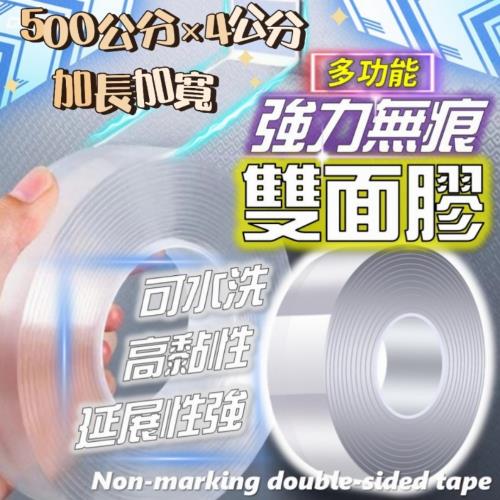 【5公尺】日本強力奈米雙面膠