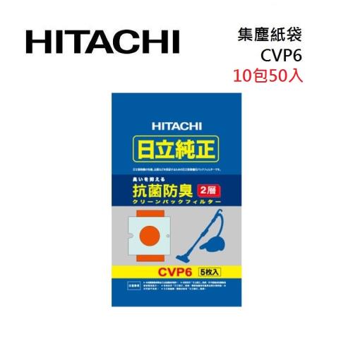 HITACHI 日立 CVP6 吸塵器專用集塵紙袋 (10包50入) 