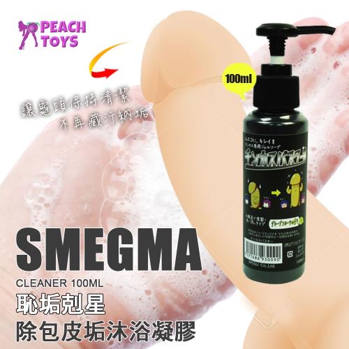 日本 PEACH TOYS 恥垢剋星 除包皮垢沐浴凝膠 SMEGMA CLEANER 100ml 