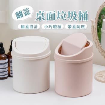 【樂嫚妮】桌面垃圾桶 收納筒-4色