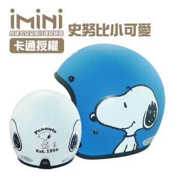 iMiniDV X4 史努比 SY3 內建式安全帽行車記錄器(機車用 攝影機 廣角 AI智慧 快拆)