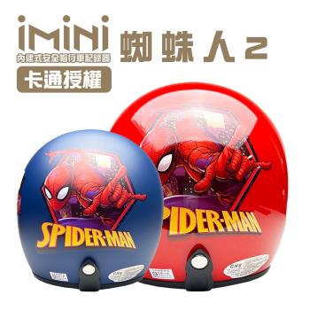 iMiniDVx4內建式安全帽行車記錄器 蜘蛛人2 復古騎士安全帽(機車用 1080P 攝影機 記錄器 安全帽)