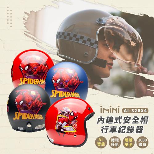 iMiniDVx4內建式安全帽行車記錄器 蜘蛛人2 復古騎士安全帽(機車用 1080P 攝影機 記錄器 安全帽)