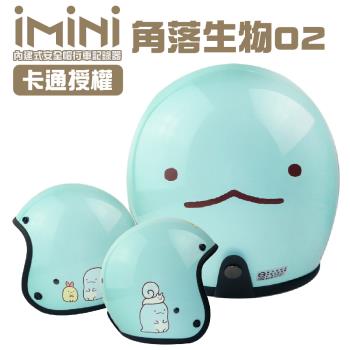 iMiniDV 內建式安全帽行車記錄器 卡通授權 角落小夥伴 02(機車用 1080P 攝影機 記錄器 安全帽)