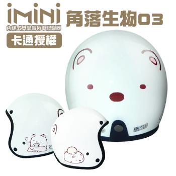 iMiniDV 內建式安全帽行車記錄器 卡通授權 角落小夥伴 03(機車用 1080P 攝影機 記錄器 安全帽)