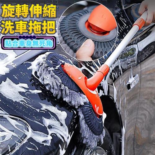 【泰GER生活】可伸縮旋轉洗車拖把