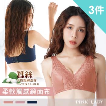 【PINK LADY】3件組-BCD罩杯 蠶絲無鋼圈 蝶依花蕾 緞面彈性布 單件內衣（寬肩帶/薄襯/柔軟/滑順/親膚） 5730
