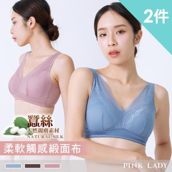 【PINK LADY】 2件組-CDE罩杯 大罩杯 蠶絲無鋼圈 寧夜拂曉 緞面彈性布 單件內衣（寬肩帶/薄襯/柔軟/親膚/襯墊可拆） 5109