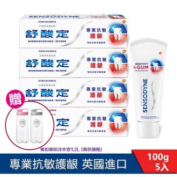 舒酸定 微米泡泡專業抗敏護齦牙膏100gX5入+限量加碼贈!
