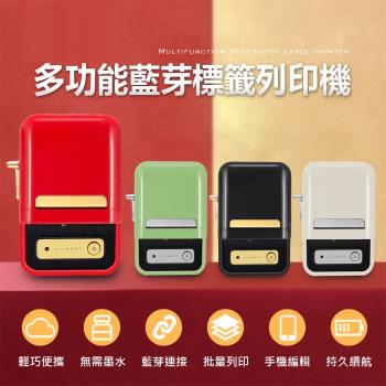 加價購-B21 藍牙標籤列印機 贈原廠標籤貼紙一捲+硬殼收納包