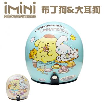 iMiniDVx4內建式安全帽行車記錄器 布丁狗&大耳狗 復古騎士安全帽(機車用 1080P 攝影機 記錄器 安全帽)