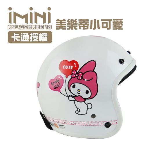 iMiniDV X4 美樂蒂 花園款 MM2 內建式安全帽行車記錄器(防水 防塵 紀錄器 測速 AI智能 快拆)