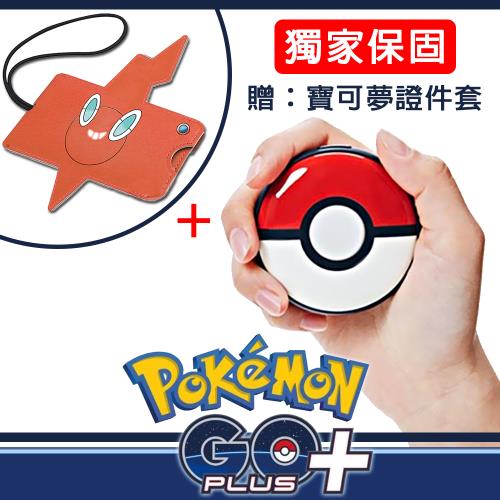 Pokemon GO Plus+ 精靈寶可夢睡眠精靈球【原裝進口】贈：寶可夢證件套