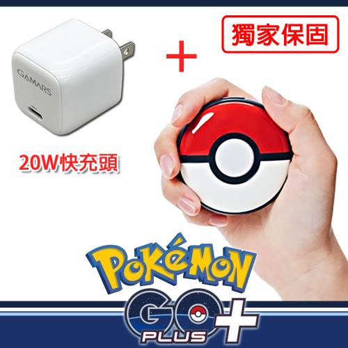 Pokemon GO Plus +精靈寶可夢睡眠精靈球【原裝進口】+ 手機用20W快充電源轉接器 獨家保固三個月