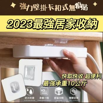 【離開地球表面】 強力壁掛子母扣無痕貼20組