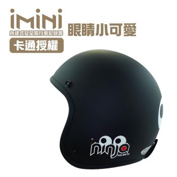 iMiniDV X4 眼睛 H17 內建式安全帽行車記錄器(3/4罩式 迴圈錄影 陀螺儀 臺灣製 安全帽)