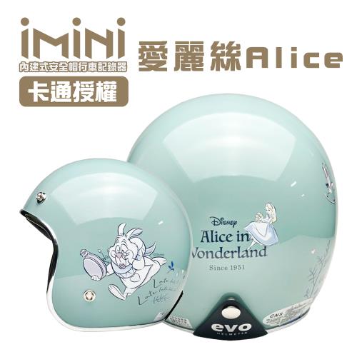 iMiniDVx4內建式安全帽行車記錄器 精裝 愛麗絲 Alice  復古騎士安全帽(機車用 1080P 攝影機 記錄器 安全帽)