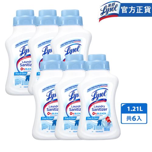 Lysol來舒 衣物消毒液-清新無香 41oz (1.21L) x6罐