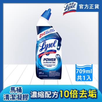 任-Lysol來舒 強效潔廁劑 馬桶清潔凝膠24oz (709ml)