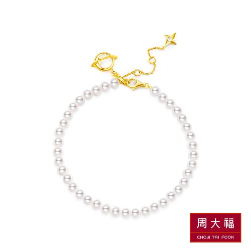 【周大福】珍珠星球光芒18K黃金色手鍊