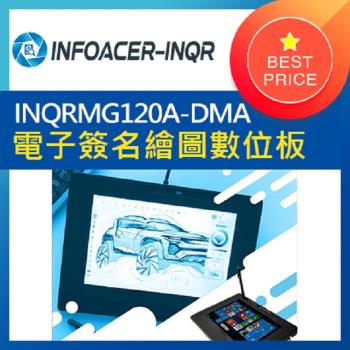 ★12吋★INFOACER-INQR 電子簽名繪圖數位板