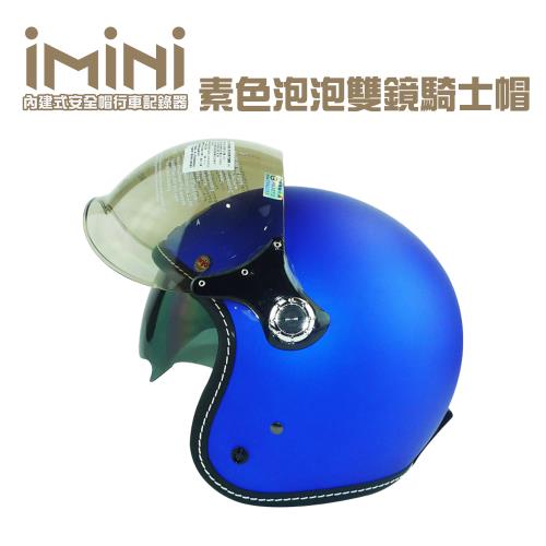 iMiniDV X4 泡泡 雙鏡 內建式安全帽行車記錄器(3/4罩式 攝影機 語音提示 廣角 夜拍)