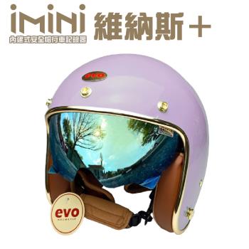 iMiniDVx4內建式安全帽行車記錄器 維納斯Plus 內墨鏡 復古騎士安全帽(機車用 1080P 攝影機 記錄器 安全帽)