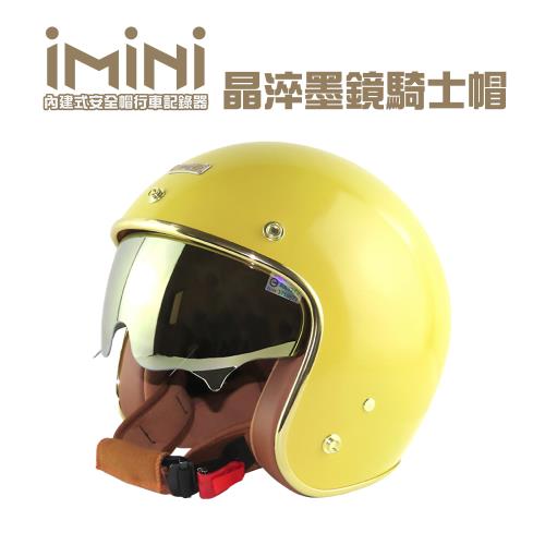 iMiniDV X4 晶淬 墨鏡 內建式安全帽行車記錄器(3/4罩式 防水防塵 廣角 測速 夜拍)