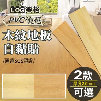 【LOG 樂格】木紋PVC長形地板貼 2mm厚款 1坪/24片-1812