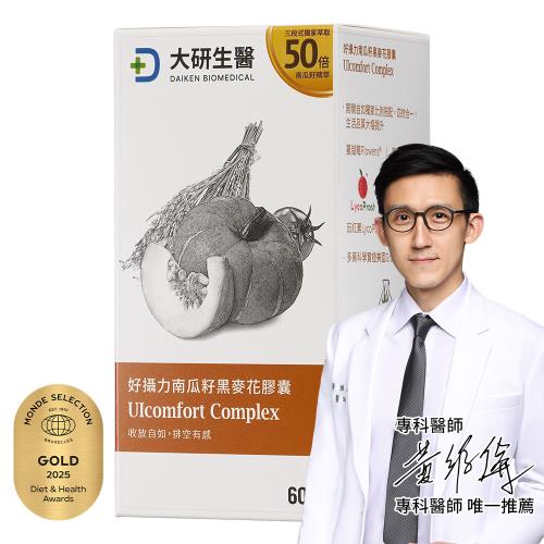 大研生醫 好攝力南瓜籽黑麥花膠囊-各國專利原料(共60粒)