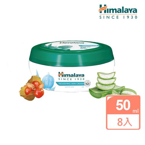【Himalaya 喜馬拉雅】冬櫻花保濕護膚滋養霜50ml*8入