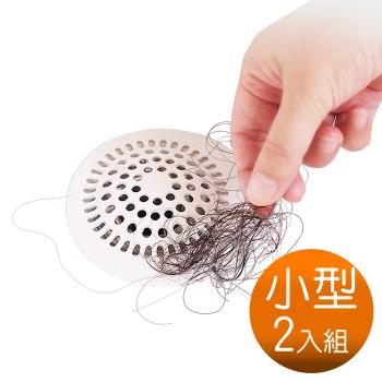 日本LEC盥洗臺排水口專用毛髮過濾器2入裝(S型)