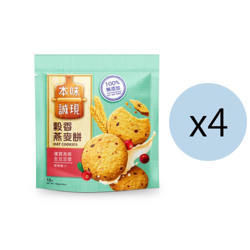 本味誠現-燕麥餅-12入(立袋) 4入組