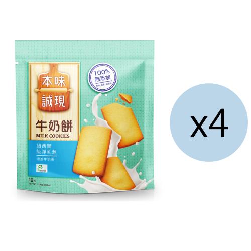 本味誠現-牛奶餅-12入(立袋) 4入組