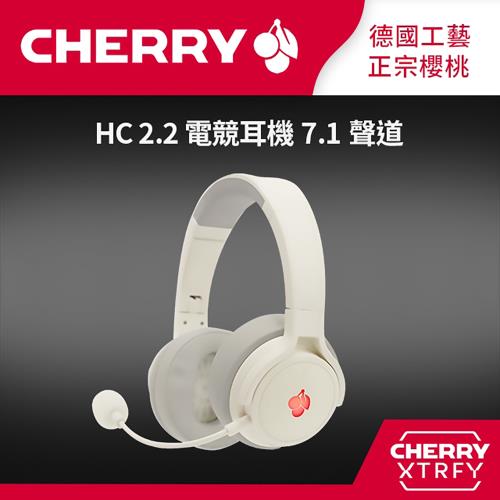 Cherry HC 2.2 7.1聲道電競耳機 (白色/粉色)