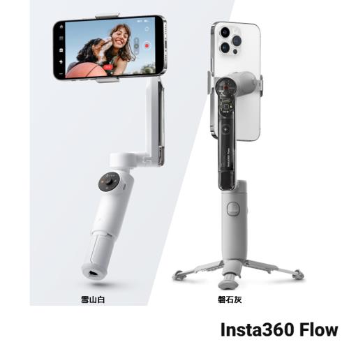 Insta360 Flow的價格推薦- 2023年12月| 比價比個夠BigGo