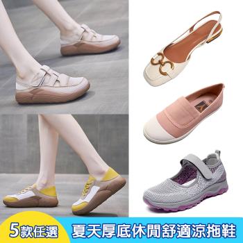 LN 現貨 夏天厚底休閒舒適涼拖鞋(厚底/休閒/懶人鞋/媽媽鞋/透氣/5款任選)