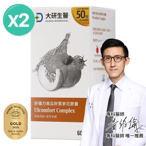 大研生醫 好攝力南瓜籽黑麥花膠囊2入組-各國專利原料(共120粒)