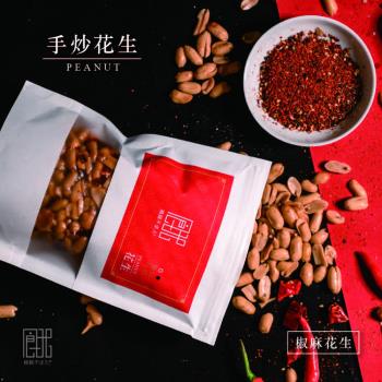 餓餓不求人 臺農6號手炒花生250g-椒麻花生