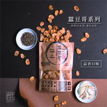 餓餓不求人 蠶豆哥系列-無殼手炒蠶豆酥270g-蒜香口味