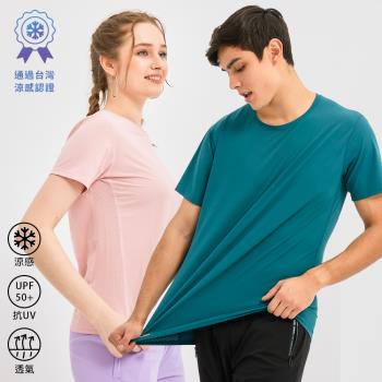 【KISSDIAMOND】AirLoop超涼感速乾空調衣(涼感上衣/吸濕/排汗/瑜珈/M-4XL/KDT-8803)