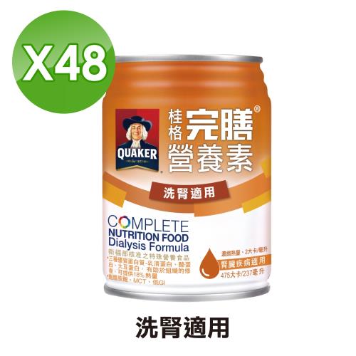 【QUAKER 桂格】完膳營養素 洗腎配方 2箱組(24罐/箱)